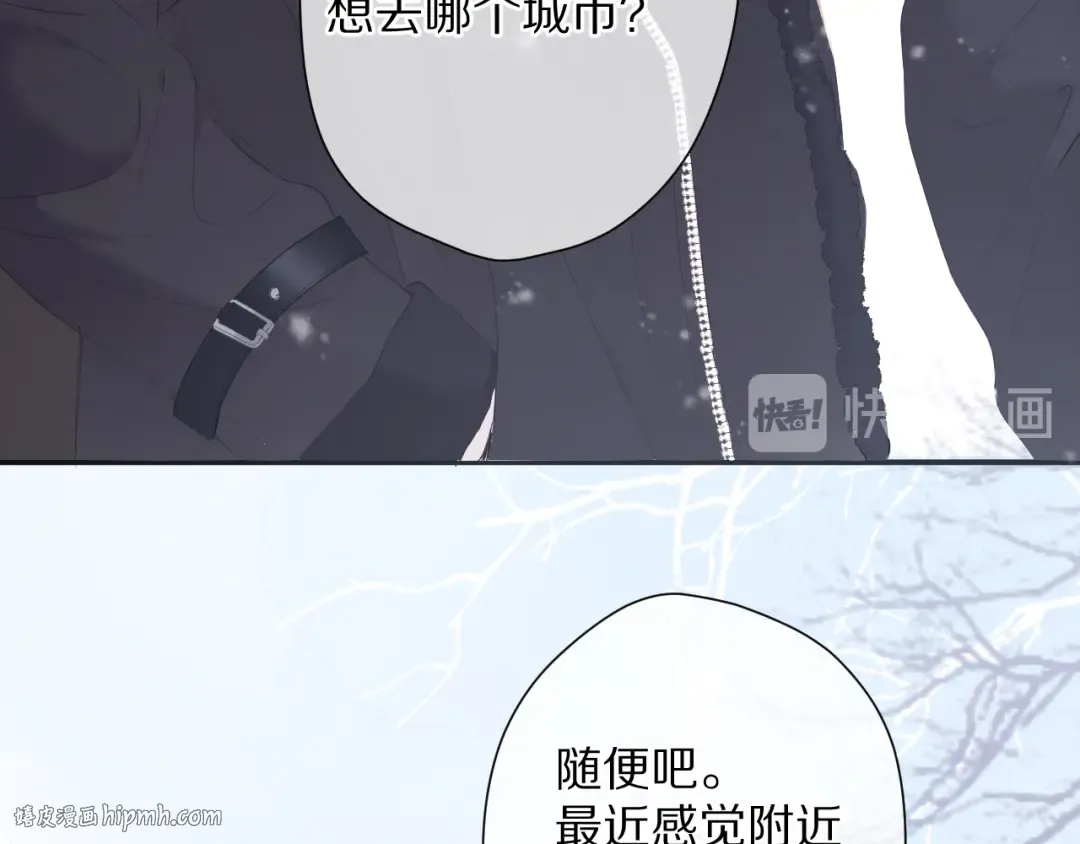 番外 甜蜜的麻烦 第8页