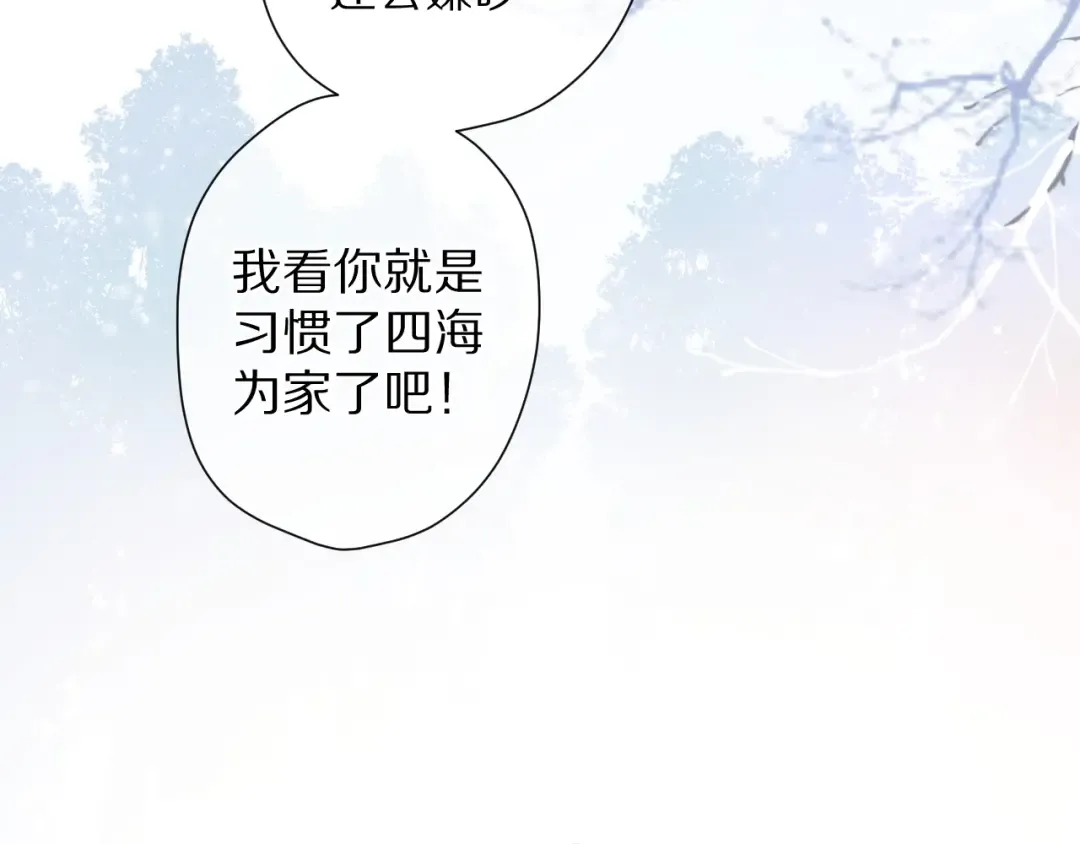 番外 甜蜜的麻烦 第10页