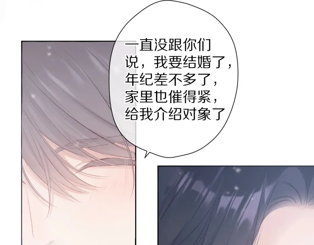 番外 甜蜜的麻烦 第11页