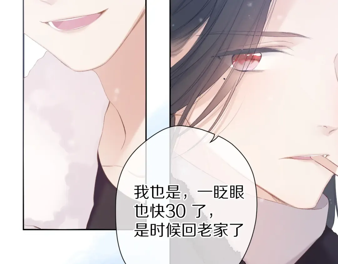 番外 甜蜜的麻烦 第12页