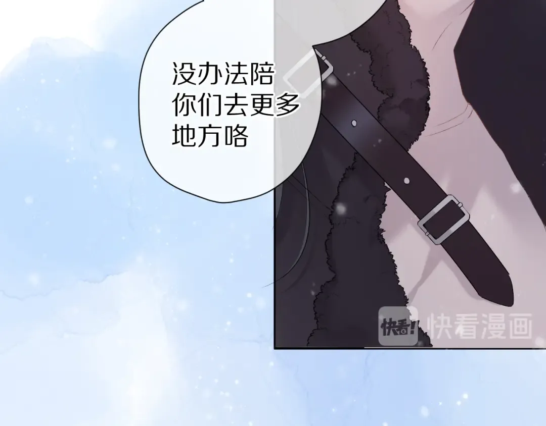 番外 甜蜜的麻烦 第13页