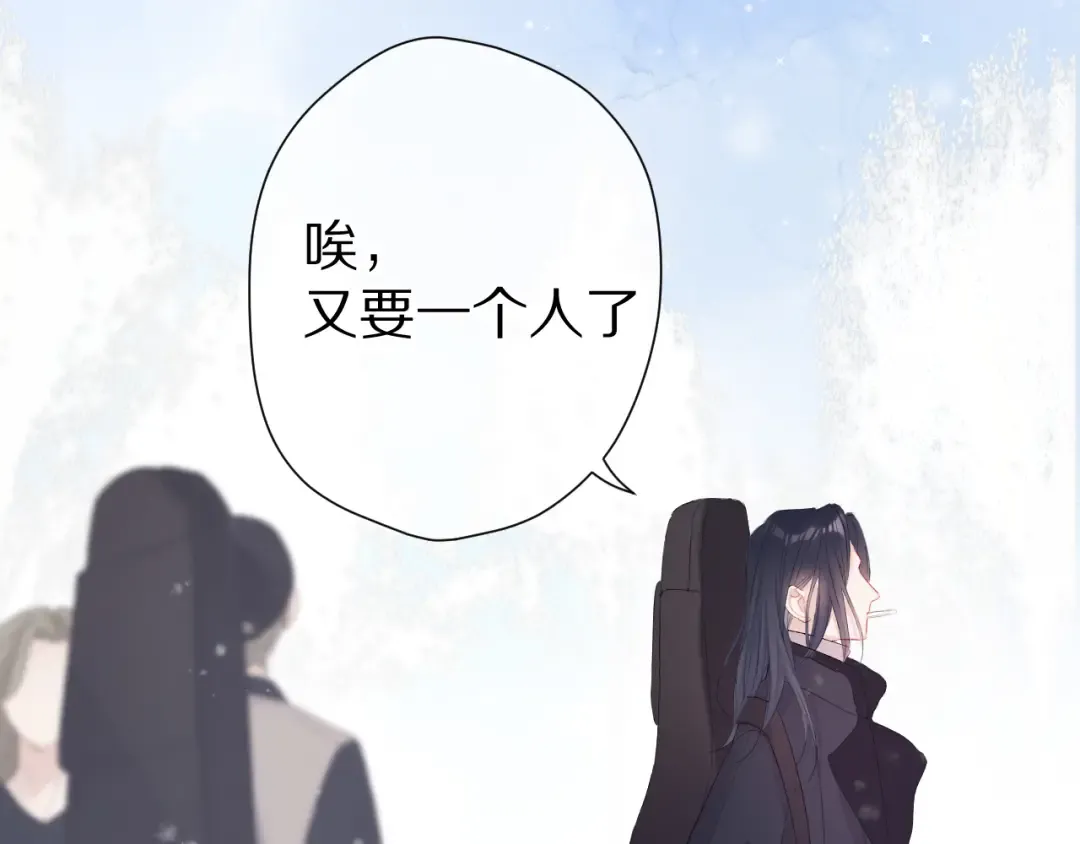 番外 甜蜜的麻烦 第14页