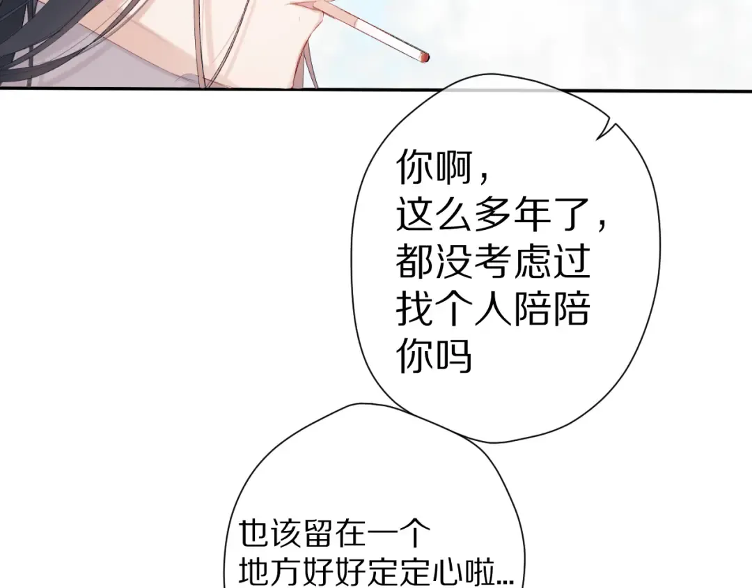 番外 甜蜜的麻烦 第17页