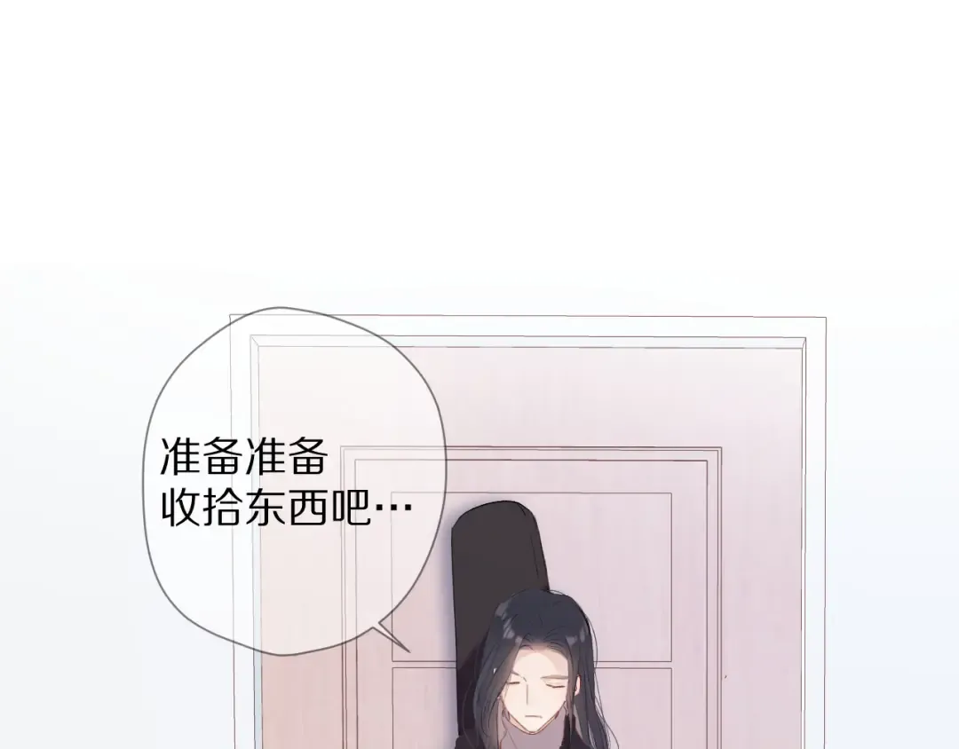 番外 甜蜜的麻烦 第27页