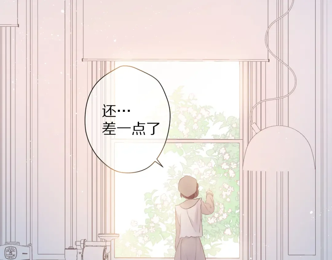 番外 甜蜜的麻烦 第30页