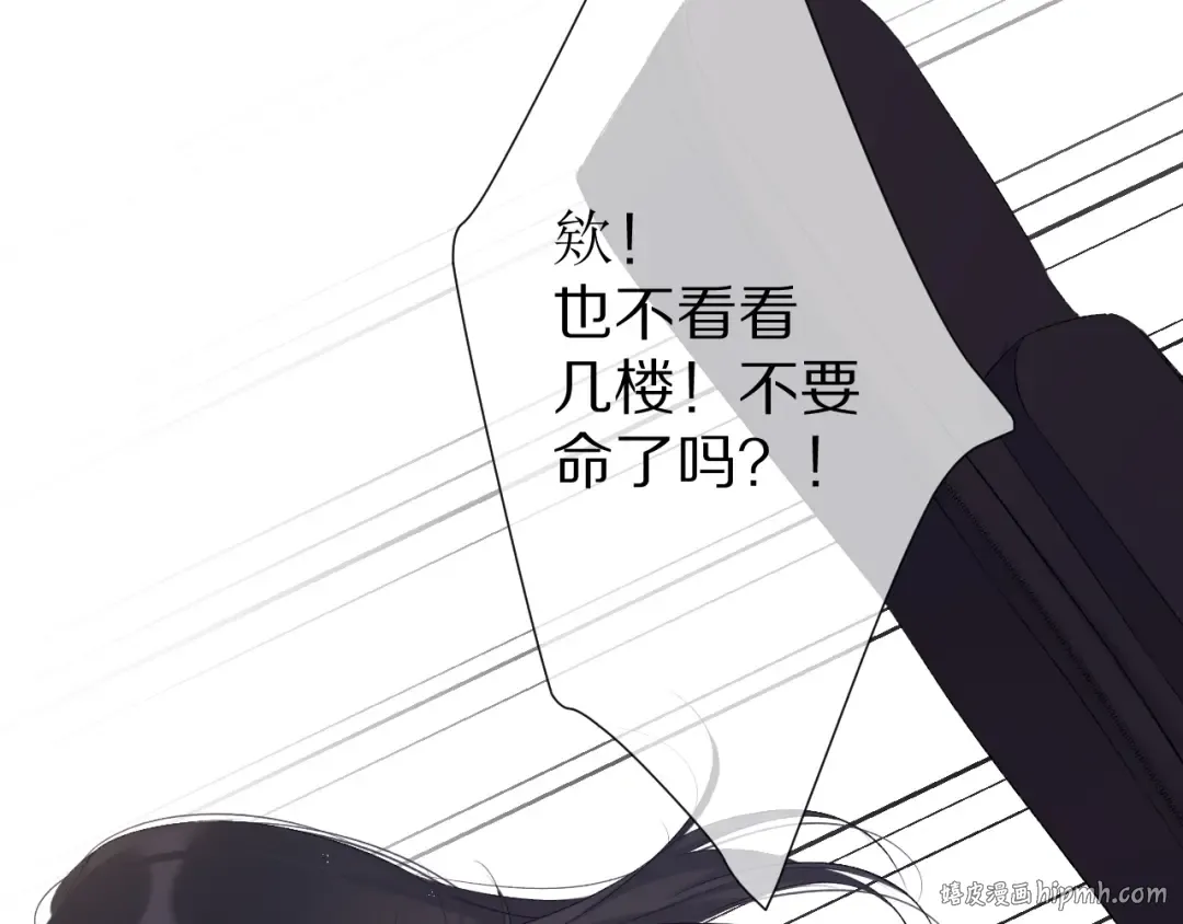番外 甜蜜的麻烦 第32页