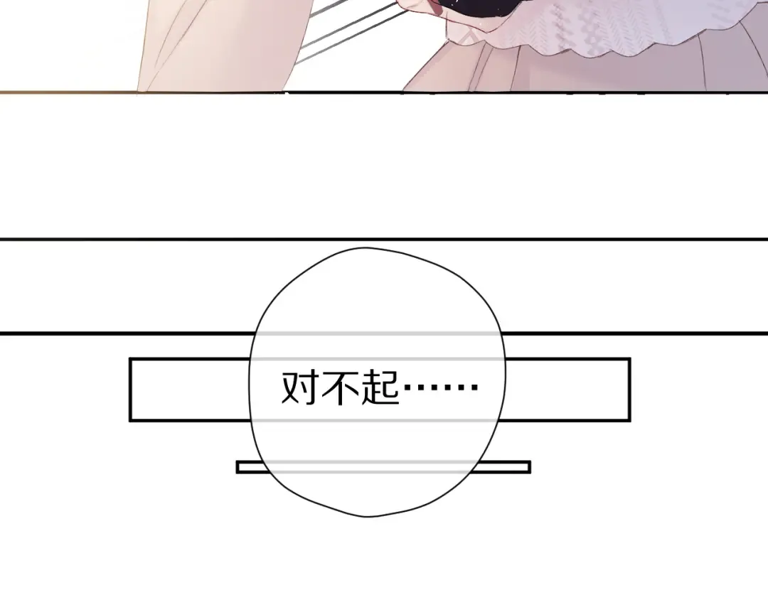 番外 甜蜜的麻烦 第35页