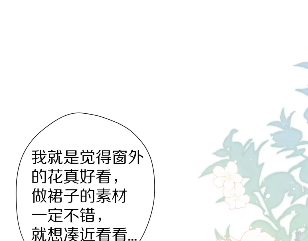 番外 甜蜜的麻烦 第36页