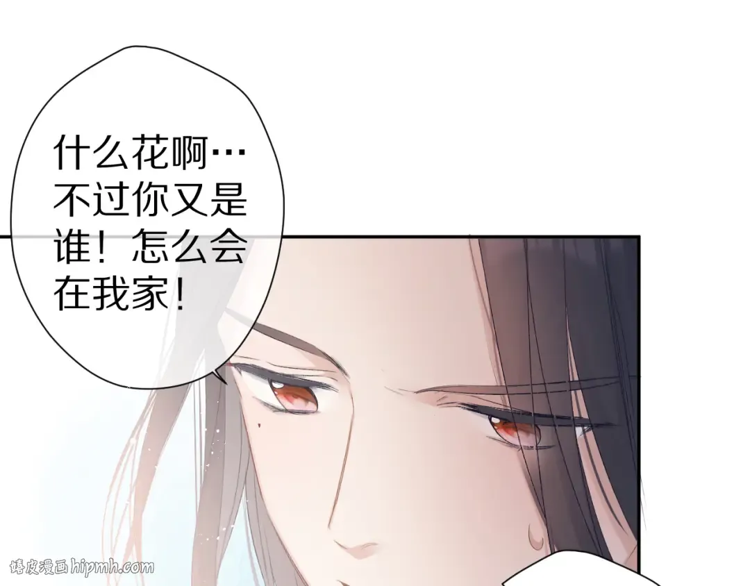 番外 甜蜜的麻烦 第40页