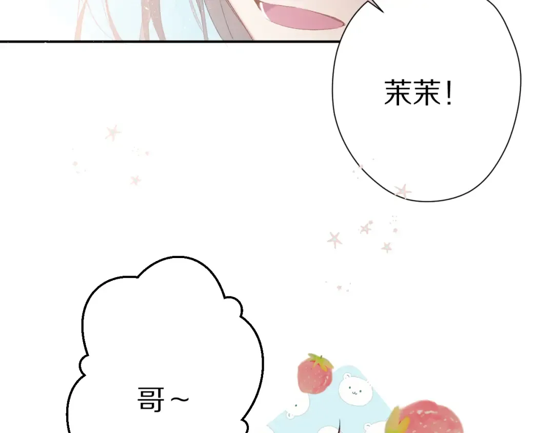 番外 甜蜜的麻烦 第41页