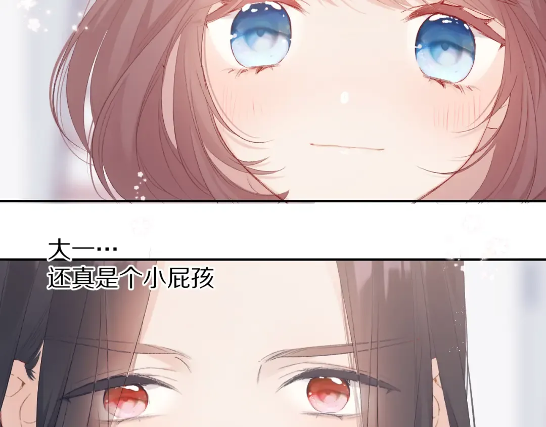 番外 甜蜜的麻烦 第46页