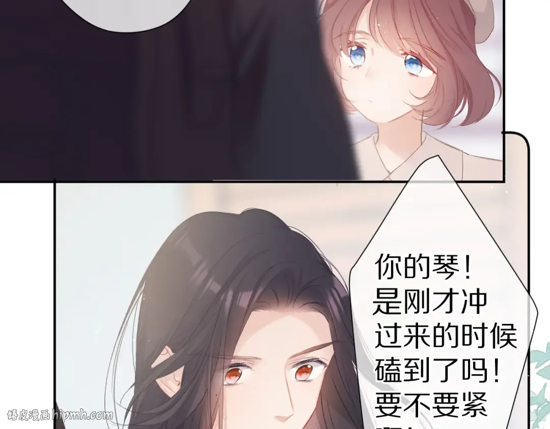 番外 甜蜜的麻烦 第48页