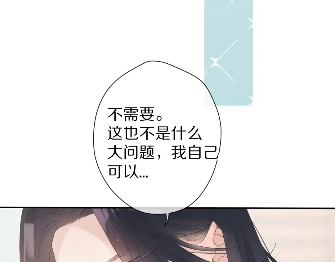 番外 甜蜜的麻烦 第53页