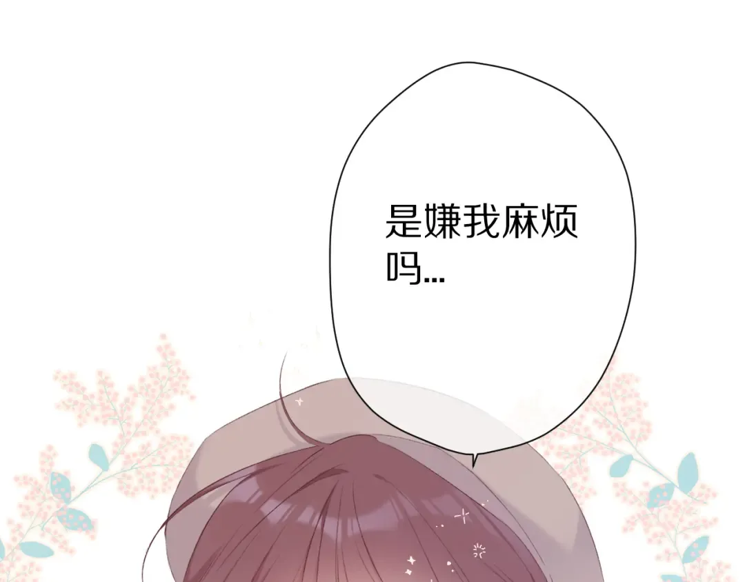 番外 甜蜜的麻烦 第55页