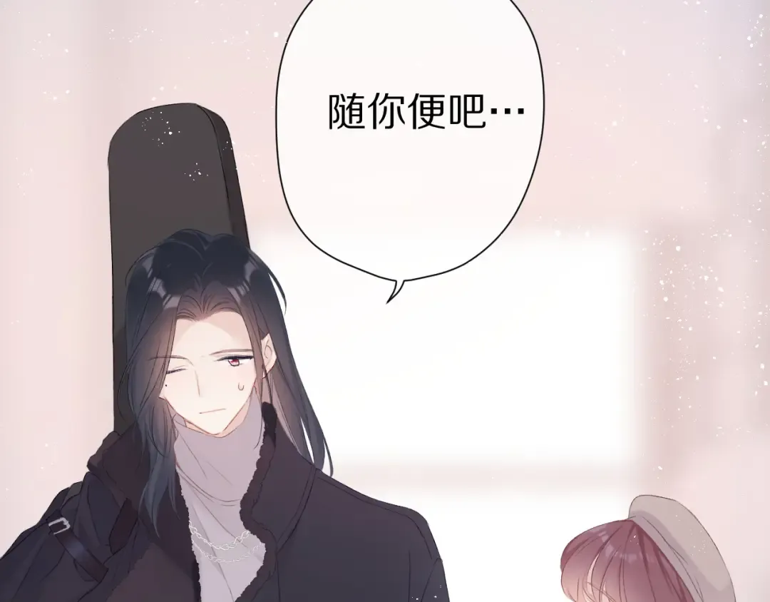 番外 甜蜜的麻烦 第59页