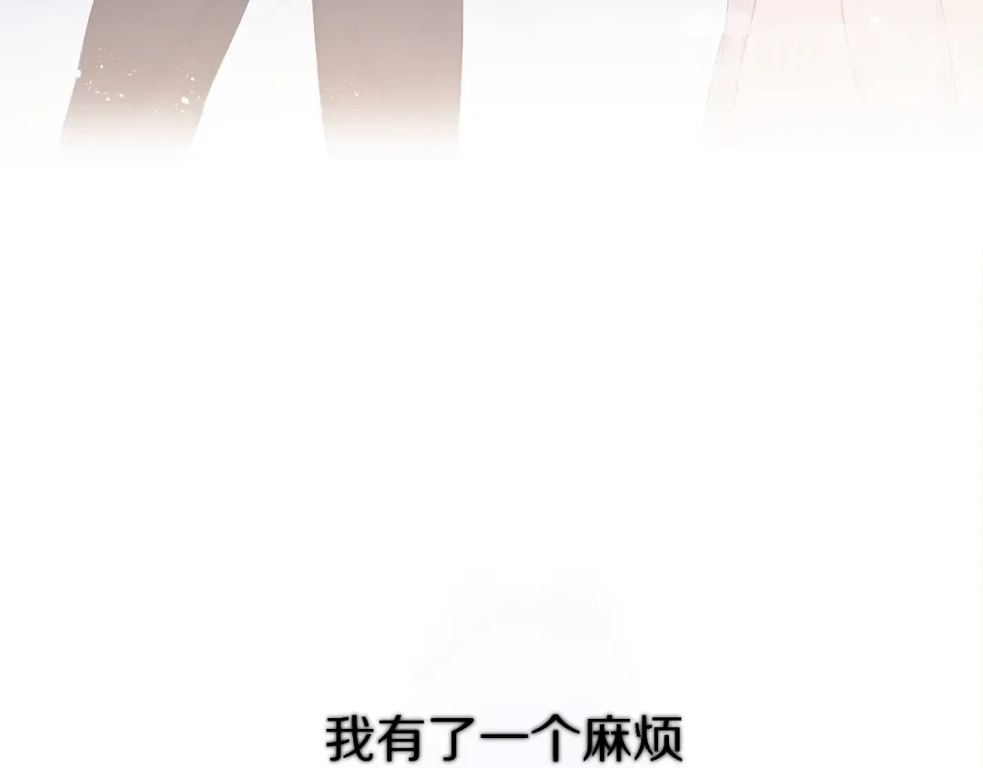 番外 甜蜜的麻烦 第61页