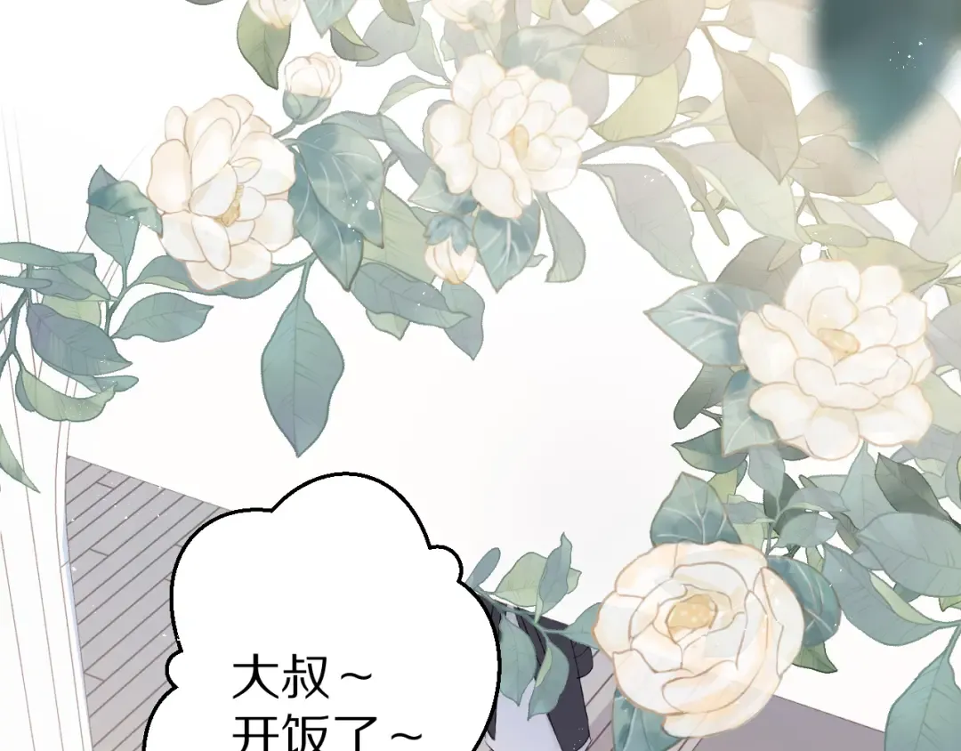 番外 甜蜜的麻烦 第63页