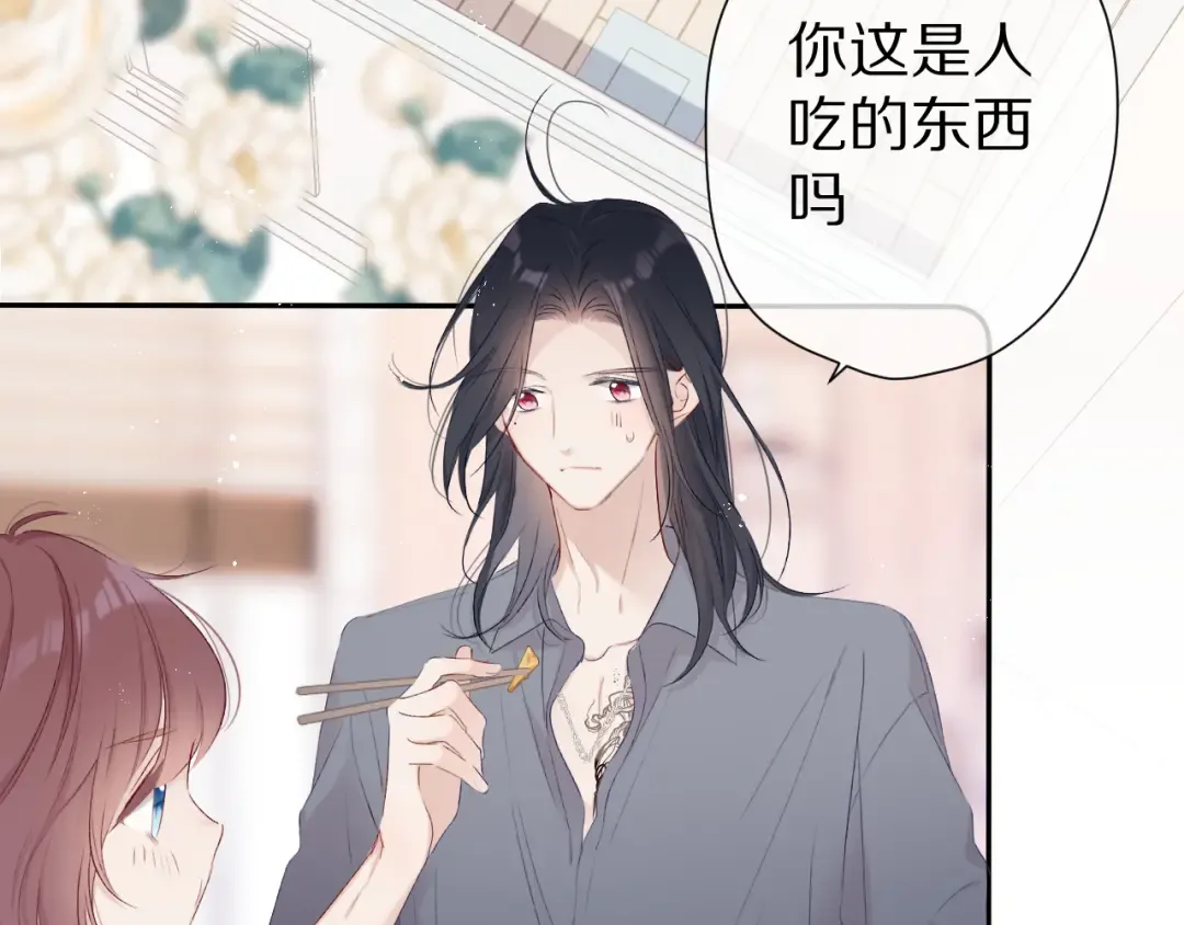 番外 甜蜜的麻烦 第65页