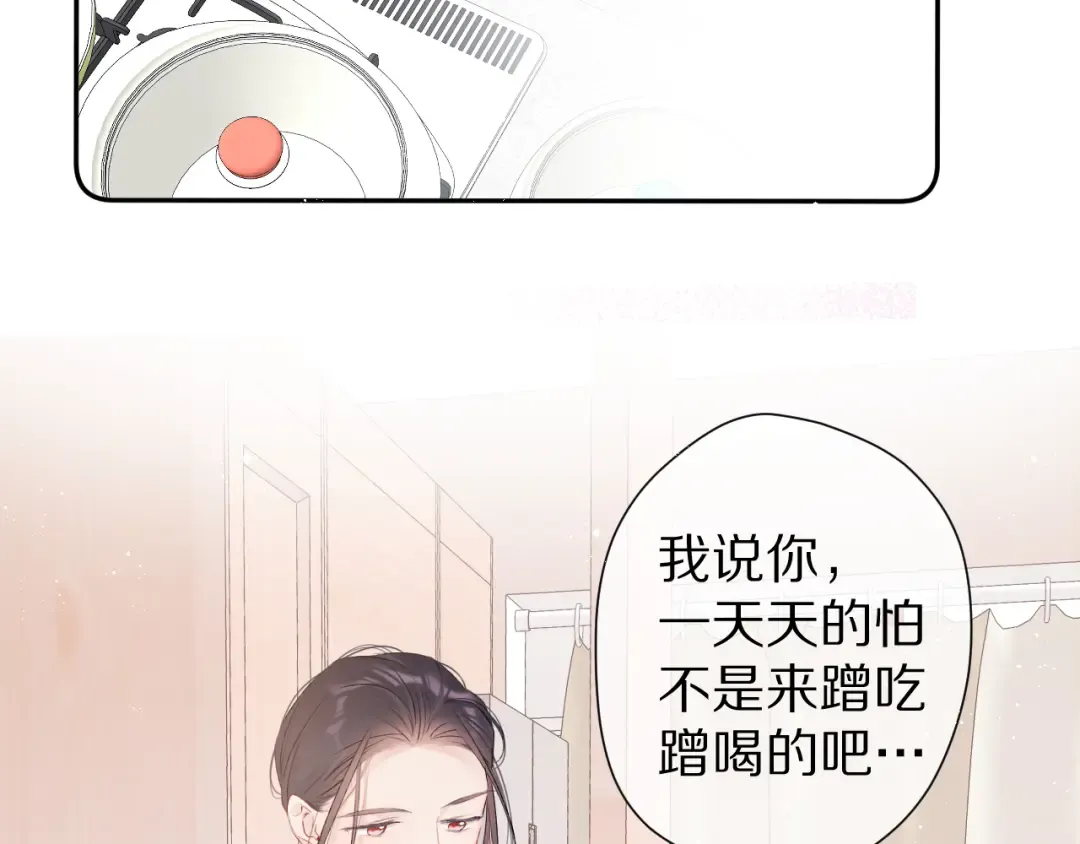 番外 甜蜜的麻烦 第67页