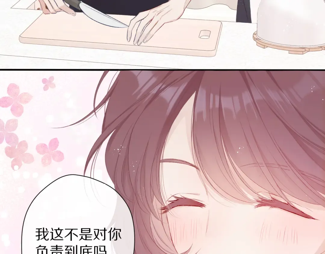 番外 甜蜜的麻烦 第69页