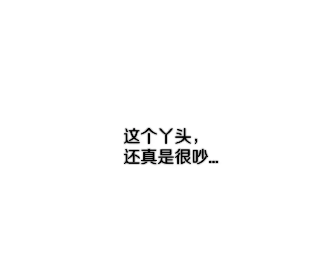 番外 甜蜜的麻烦 第71页