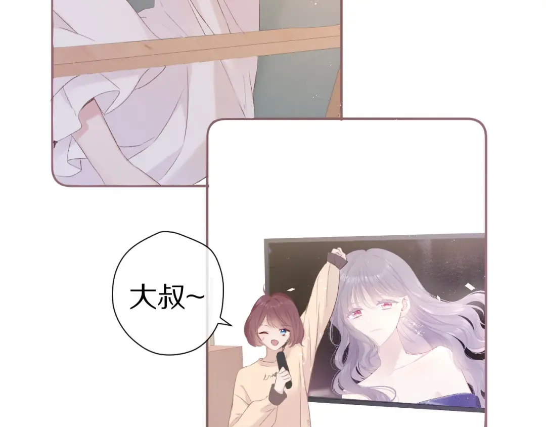 番外 甜蜜的麻烦 第73页