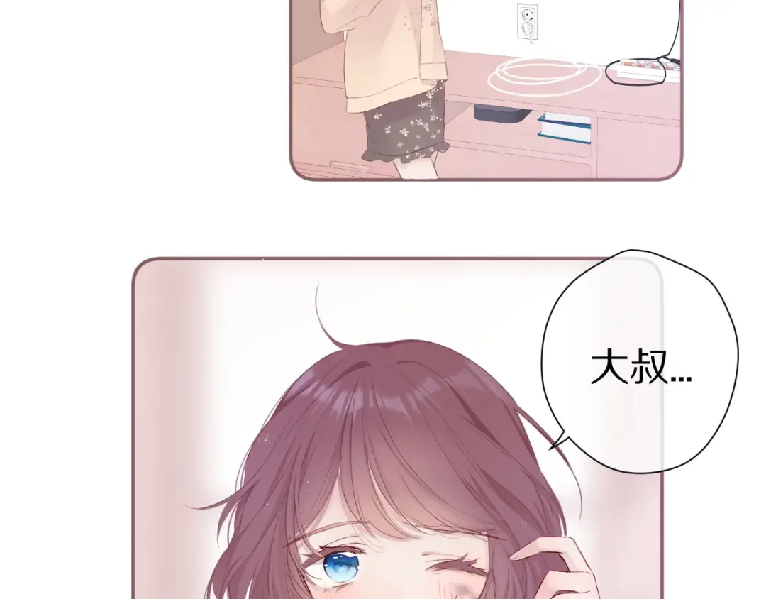 番外 甜蜜的麻烦 第74页