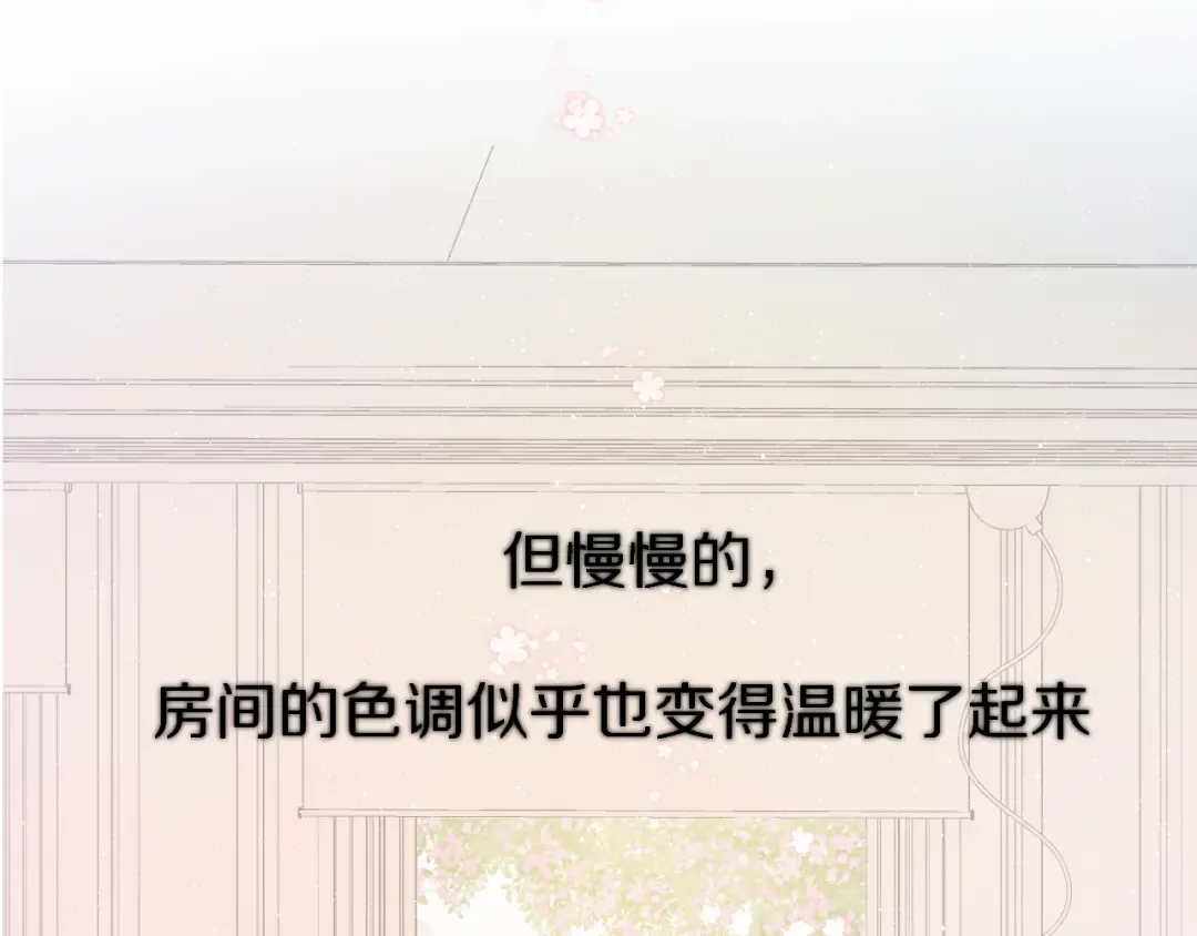 番外 甜蜜的麻烦 第76页