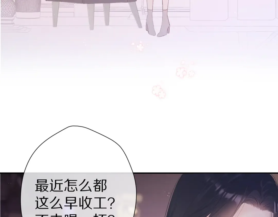番外 甜蜜的麻烦 第78页