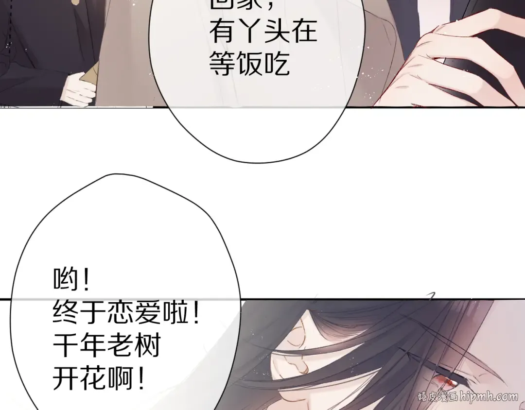 番外 甜蜜的麻烦 第80页
