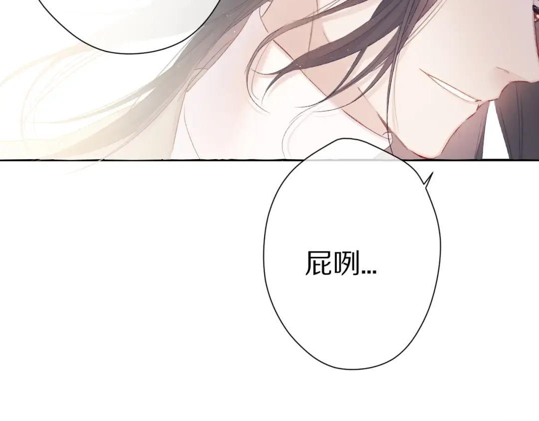 番外 甜蜜的麻烦 第81页