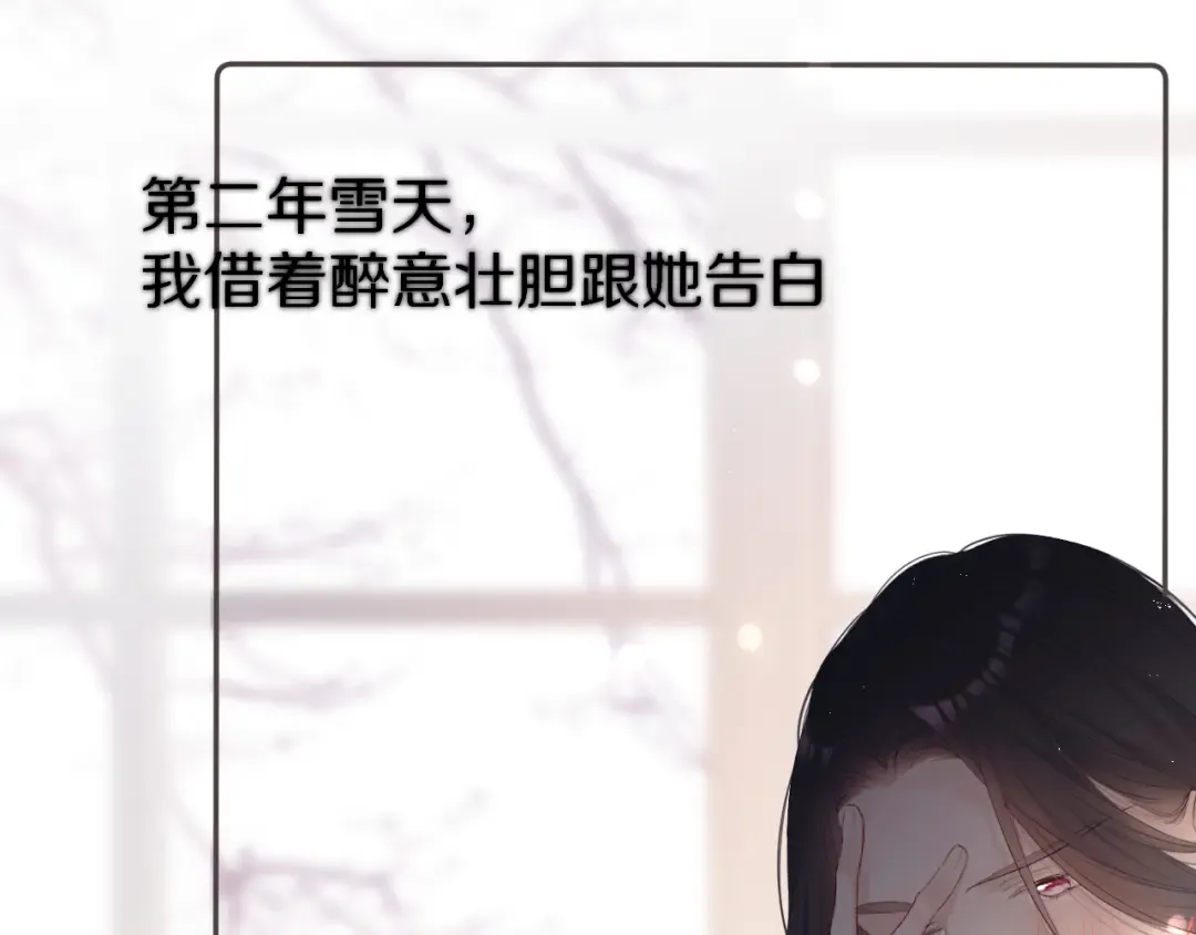 番外 甜蜜的麻烦 第83页