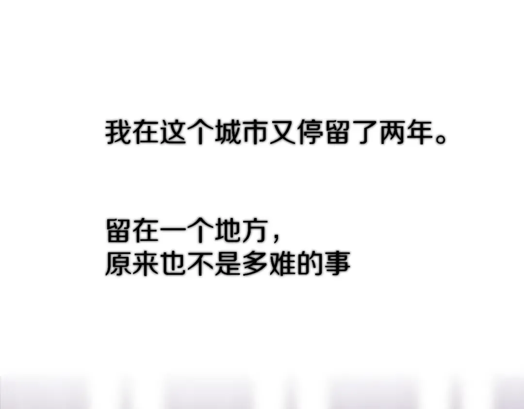 番外 甜蜜的麻烦 第90页