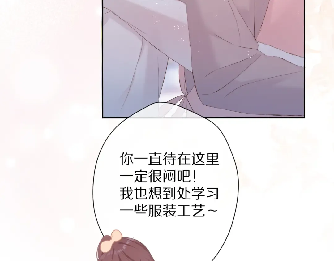 番外 甜蜜的麻烦 第95页
