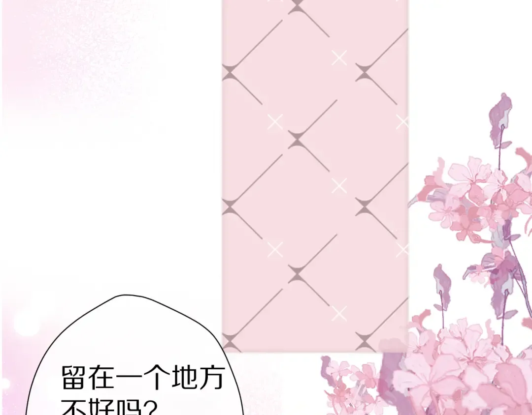 番外 甜蜜的麻烦 第97页