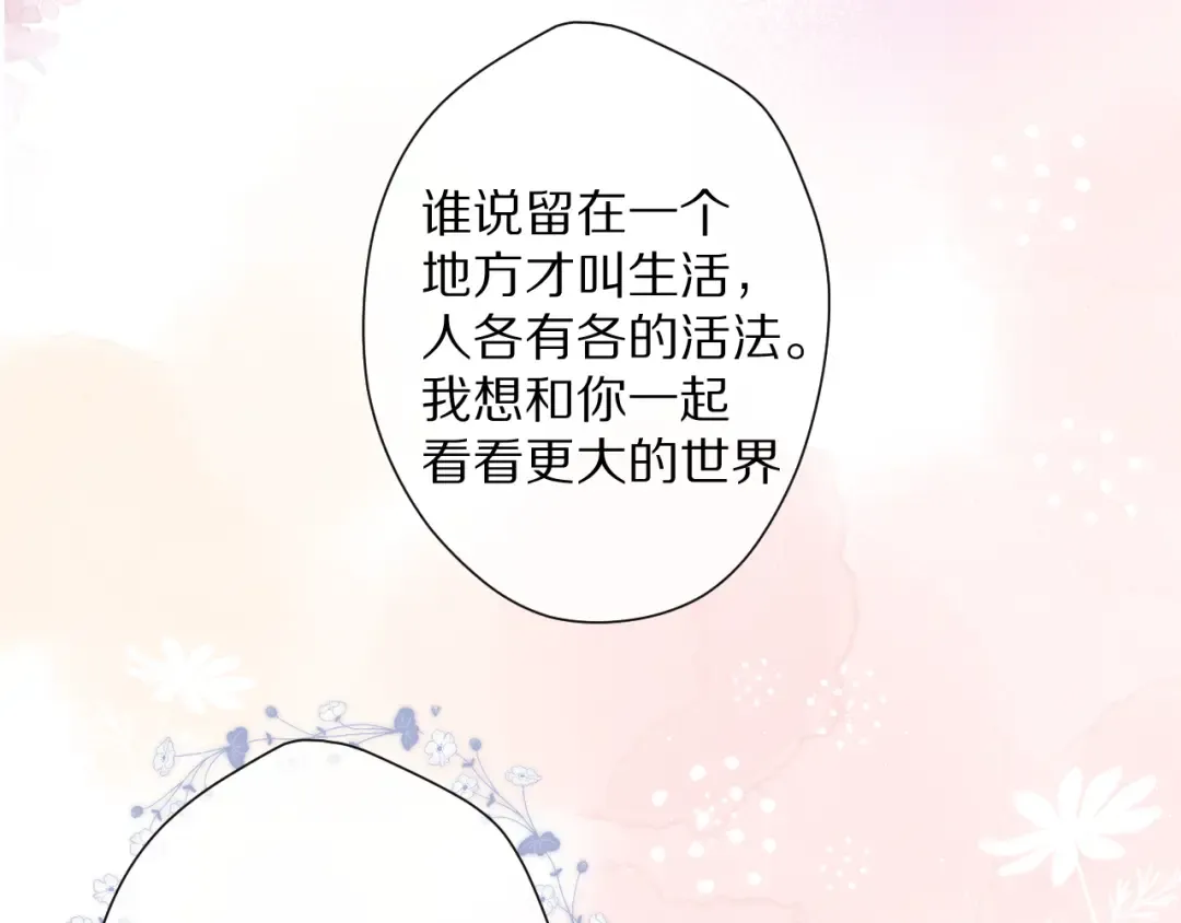 番外 甜蜜的麻烦 第100页