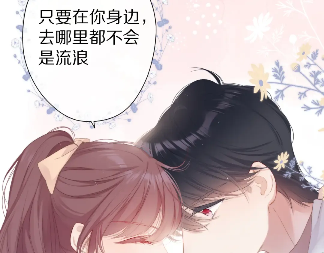 番外 甜蜜的麻烦 第101页