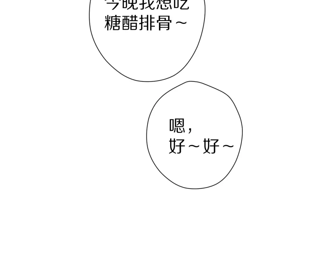番外 甜蜜的麻烦 第105页