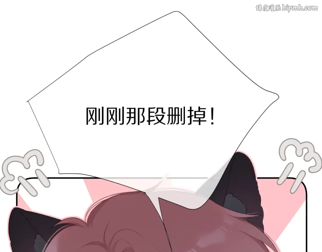 第67话 占有 第1页