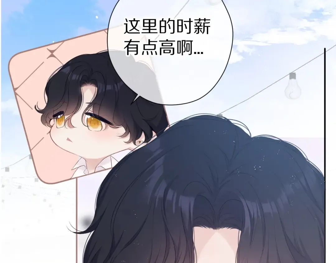 第67话 占有 第4页