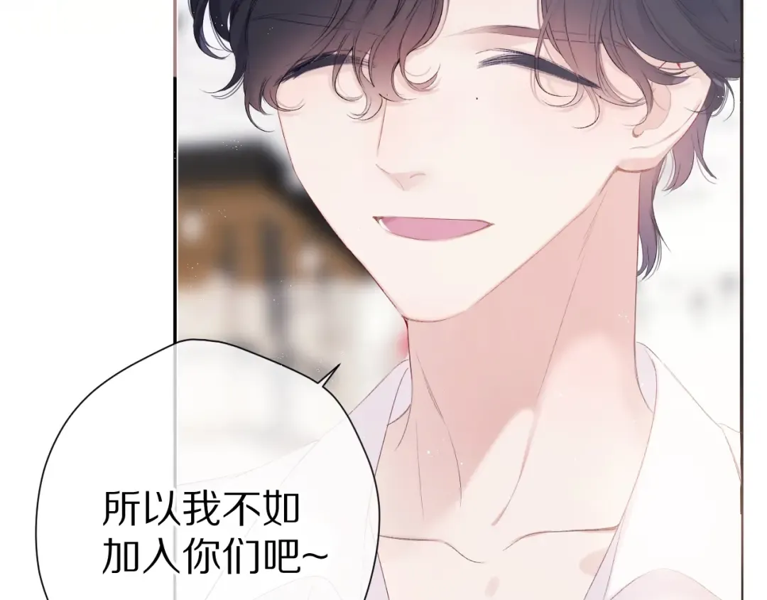 第67话 占有 第5页