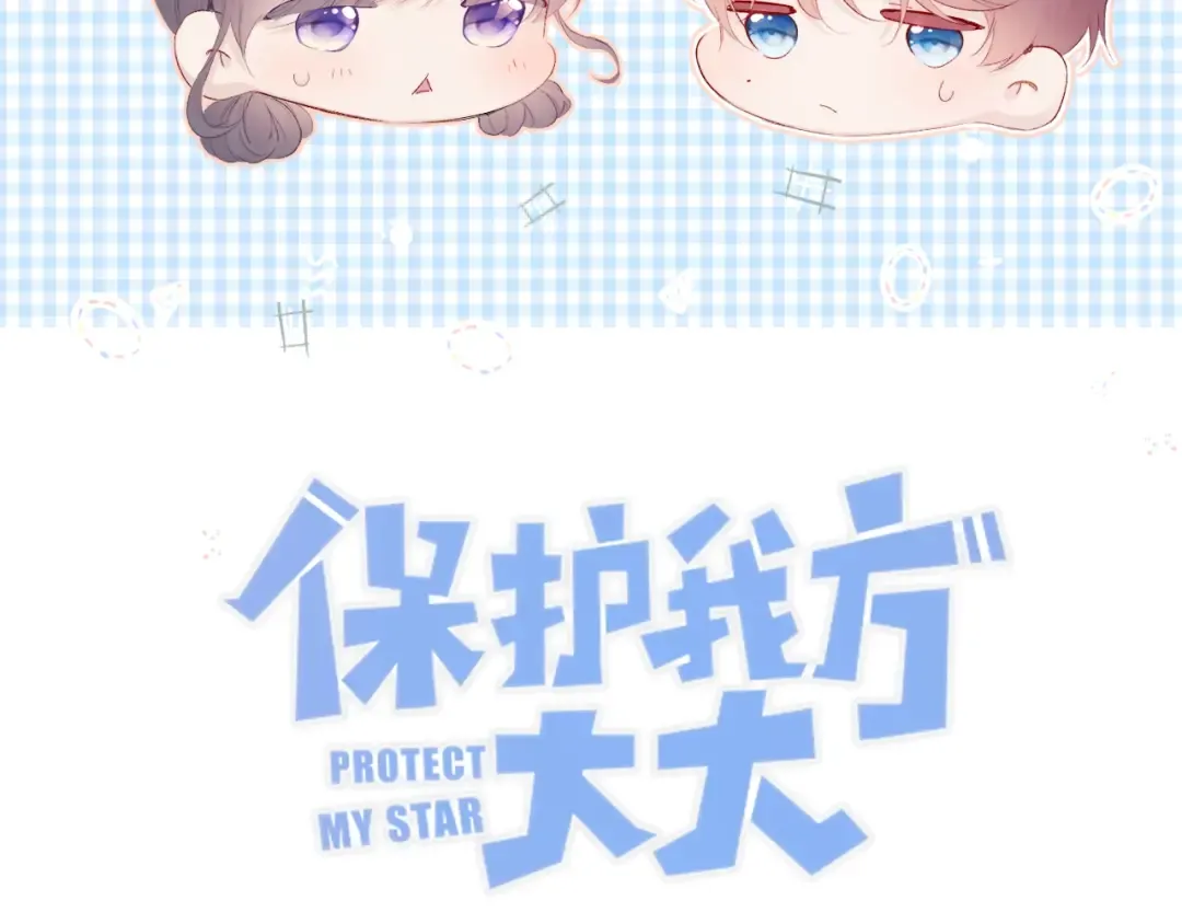 第67话 占有 第7页
