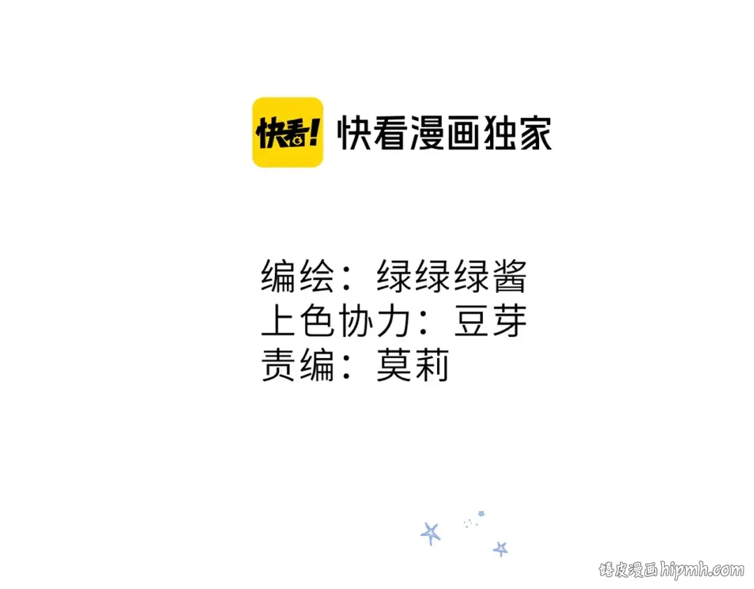 第67话 占有 第8页