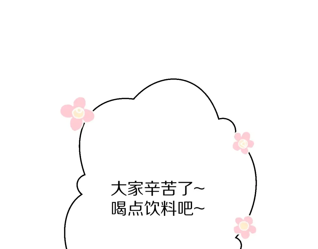 第67话 占有 第15页