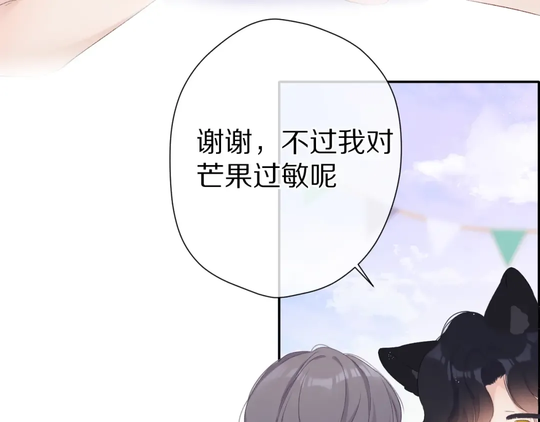 第67话 占有 第18页