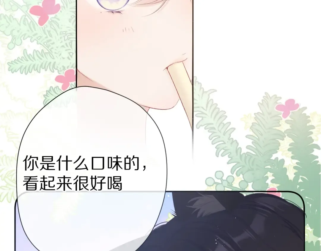 第67话 占有 第20页