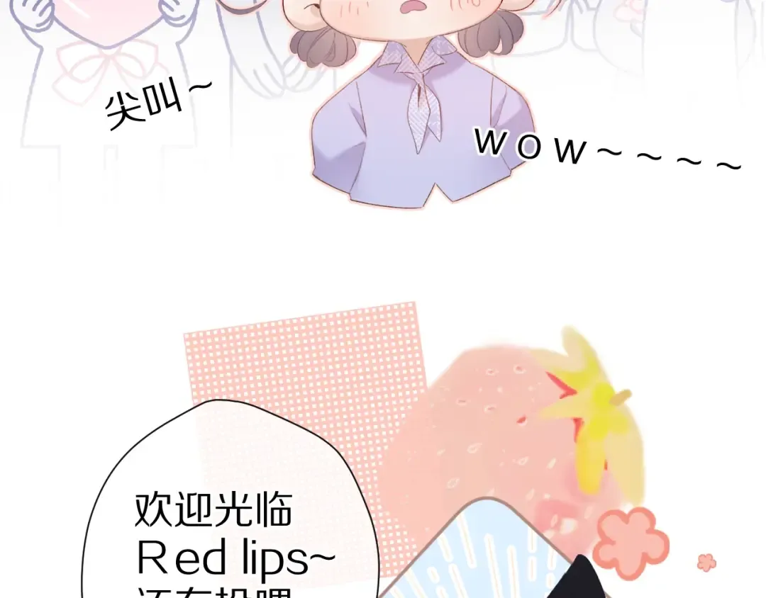 第67话 占有 第34页