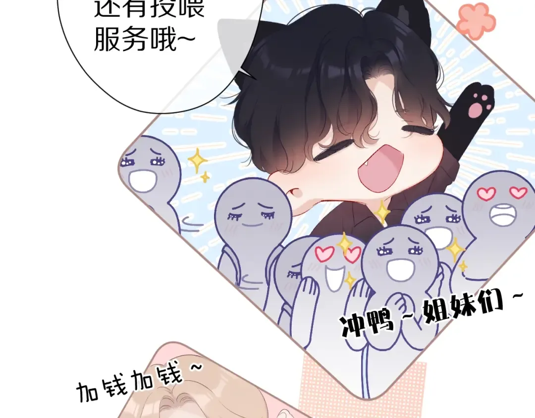 第67话 占有 第35页