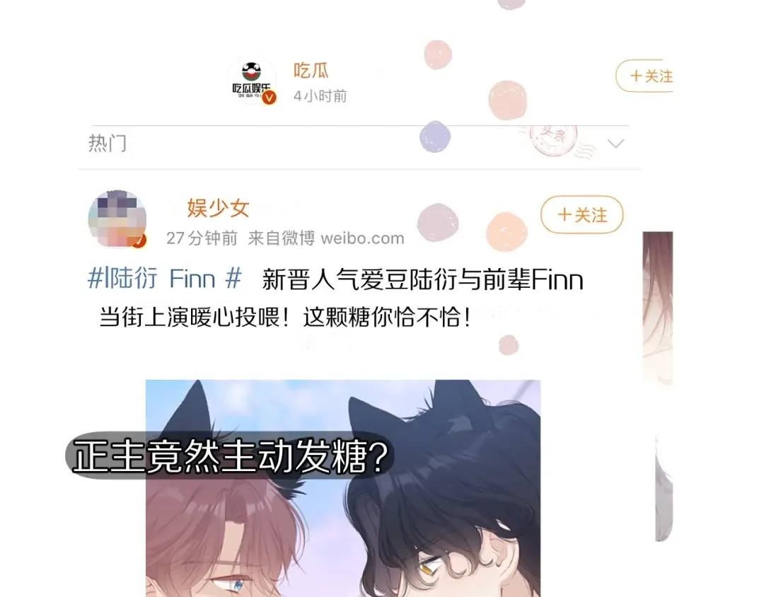 第67话 占有 第37页