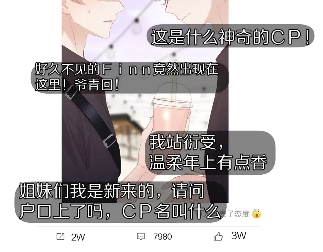 第67话 占有 第38页